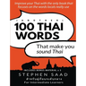 (Another) 100 Thai words that make you sound Thai: Thai for Intermediate Learners