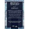 Maraqi al Falah bi imdaad al Fatah: Sharh Nur al Idah Wa najat al-Arwah