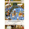 Ottoman Sunnism: New Perspectives