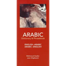 Arabic-English/English-Arabic Dictionary & Phrasebook ..