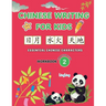 Chinese Writing for Kids - Essential Chinese Characters Workbook 2 (Characters 101-200): Learn and Practice Mandarin Writing for Beginners