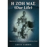 H ΖΩΗ ΜΑΣ (Our Life): Memories of a Young Village Boy from Kefalonia Greece