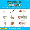 My First Hindi Alphabets Picture Book with English Translations: Bilingual Early Learning & Easy Teaching Hindi Books for Kids