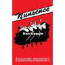 Nunsense