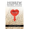 Hebrew Word Study: A Hebrew Teacher Finds Rest in the Heart of God