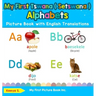 My First Tswana ( Setswana ) Alphabets Picture Book with English Translations: Bilingual Early Learning & Easy Teaching Tswana ( Setswana ) Books for