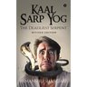 Kaal Sarp Yog: The Deadliest Serpent: Revised Edition