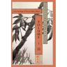 The Zen Teachings of Harvey Daiho Hilbert: Volume 1