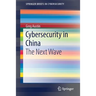 Cybersecurity in China: The Next Wave