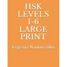 Hsk Levels 1-6 Large Print