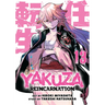 Yakuza Reincarnation Vol. 13