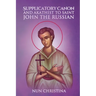 Supplicatory Canon and Akathist to the Saint John the Russian the Wonderworker of Evia