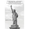 Attorney Drafted L-1 Intracompany-Transferee Visa Application: Entreprenuer Visa For People Who Want Their Own U.S. Business Branch