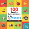 100 fruits and vegetables in chinese: Bilingual picture book for kids: english / chinese with pronunciations
