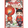 Mindy's Magical Collections: Folklore Adventures and Enchanting Bedtime Stories: Children's Stories Exploring Chinese Festivals Myths and Fables