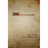 Watermarks