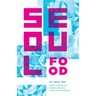 Seoul Food: Short Stories of a Korean American Living in Los Angeles