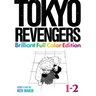 Tokyo Revengers: Brilliant Full Color Edition (Omnibus) Vol. 1-2