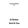 Ek Kirdaar Rooh Ke Pass