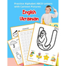 English Ukrainian Practice Alphabet ABCD letters with Cartoon Pictures: Практикуват&