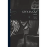 KPFK Folio; May-70