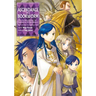 Ascendance of a Bookworm: Part 5 Volume 4 (Light Novel)