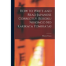 How to Write and Read Japanese Correctly (Seisoku Nihongo no Kakikata Yomikata)