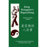 Jiang Rongqiao's Baguazhang