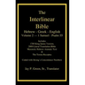 Interlinear Hebrew Greek English Bible, Volume 2 of 4 Volume Set - 1 Samuel - Psalm 55, Case Laminate Edition, with Strong's Numbers and Literal & KJV