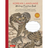 Korean Language Writing Practice Book: Learn to Write Korean Hangul Correctly (Character Handwriting Notebook Sheets with Square Grids)