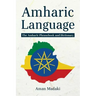 Amharic Language: The Amharic Phrasebook and Dictionary