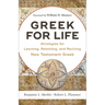 Greek for Life: Strategies for Learning, Retaining, and Reviving New Testament Greek