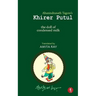 Khirer Putul - the doll of condensed milk