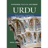 Urdu-English/English-Urdu Practical Dictionary