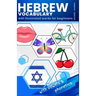 Learn Hebrew Vocabulary: 440 Illustrated Words For Beginners