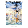 Hirayasumi, Vol. 9