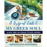 A Drop of Ladi & My Greek Soul: A New Take on Classic Greek Cuisine