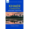 Khmer (Cambodian) Dictionary & Phrasebook