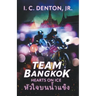Team Bangkok: Hearts on Ice