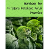 Workbook for Hiragana Katakana Kanji Practice: Laughing jizo statues covered in moss design genkoyoushi paper for Japanese calligraphy practice