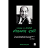 Mohammad Rafi - Payambar-E-Mausiki