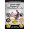 Mataluna: 151 Afghan Pashto Proverbs
