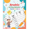Arabic Writing Alphabet, Trace, Write, Color, LEVEL 1: Arabic tracing book, for Beginners and preschoolers. Learn How to Write the Arabic Letters. Gre