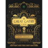 The Great Gatsby: A Novel: Illustrated Edition