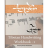 Tibetan Handwriting Workbook - I: Tsugring-Thung
