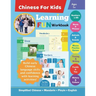 Chinese For Kids Learning Fun Workbook: Simplified Chinese Mandarin Pinyin English Bilingual Ages 5+