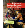 Chinese As A Heritage Language: Fostering rooted world citizenry
