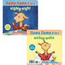 Llama Llama 2-In-1: Wakey-Wake/Nighty-Night