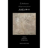 Enheduanna: A Pagan Literary Journal Volume 6