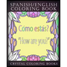Spanish / English Coloring Book: 30 Spanish to English Essential Phrases To Learn For Any Trip to Spain, Or English Speaking Country If You Speak Span